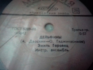 Эмиль ГОРОВЕЦ. .королева красоты гост61 78об