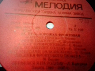 Сб.песен о войне. Эх путь -дорожка фронтовая.