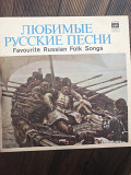 Любимые русские песни