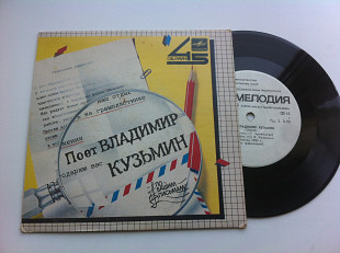 Владимир Кузьмин - Голос (7") Ташкент 1985 ( Pop Rock) ЕХ
