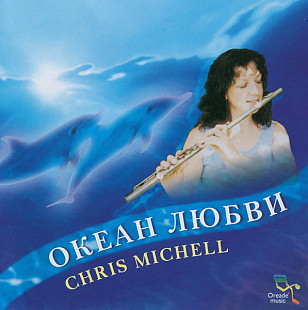 Chris Michell (flute) 2004 - Ocean Of Love