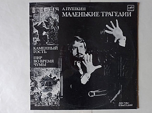Пушкин Маленькие трагедии (Владимир Высоцкий роль Дон Гуан )