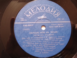 Песни Яна Френкеля Обучаю игре на гитаре