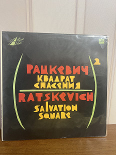 Рацкевич 2 , Квадрат спасения