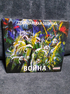 ГРАЖДАНСКАЯ ОБОРОНА ВОЙНА
