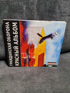 ГРАЖДАНСКАЯ ОБОРОНА КРАСНЫЙ АЛЬБОМ