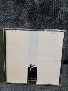 МАМОНОВ И АЛЕКСЕЙ