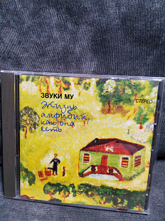 ЗВУКИ МУ ЖИЗНЬ АНФИБИЙ КАК ОНА ЕСТЬ АВСТРИЯ