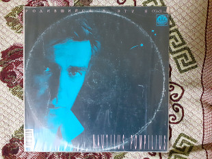 Виниловая пластинка LP Nautilus Pompilius – Родившийся В Эту Ночь