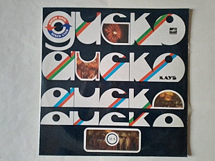 Дискоклуб 15-А Танцевальная сюита Мелодии народов СССР