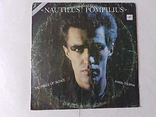 Наутилус Помпилиус Князь тишины