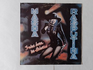 Маша Распутина Я родилась в Сибири