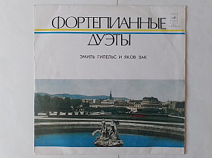 Эмиль Гилельс и Яков Зак Фортепианные дуэты Моцарт