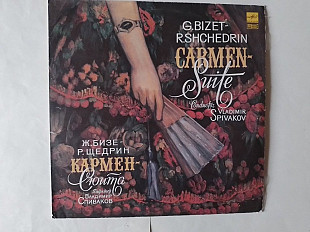 Бизе-Щедрин Кармен Сюита