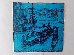 Тысяча лет музыки Италия Возрождение и ранее барокко (анс.старинной музыки Мадригал)