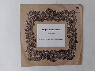 Андрей Волконский (клавесин) Бах.Фрескобальди