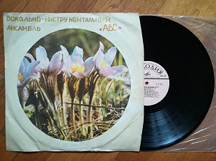 ВИА ABC-Ватерлоо (4)-VG, Мелодія