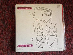 Александр Градский = Александр Градский * La Suite Vocale sur Les Vers De Paul Eluard * –Сама Жизнь