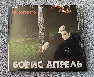Борис Апрель - Инкогнито (CD+DVD) лицензионный