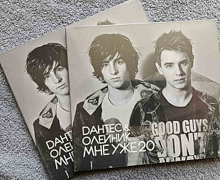 Дантес & Олейник - Мне Уже 20 CD лицензионный