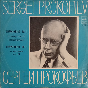 Prokofiev - Symphony N.1/Symphony N. 7