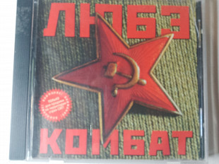 Любэ – Комбат /1996/ Продюсерский Центр Игоря Матвиенко /Rus