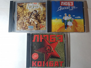3 (три) AUDIO CD группы - Любэ Одним ЛОТОМ-