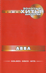ABBA – Золотые Хиты Дискотек (Golden Disco Hits) @