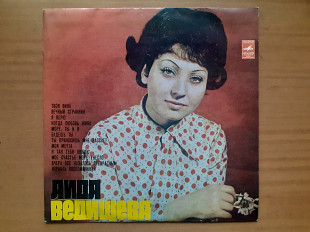 Виниловая пластинка LP Аида Ведищева – Аида Ведищева