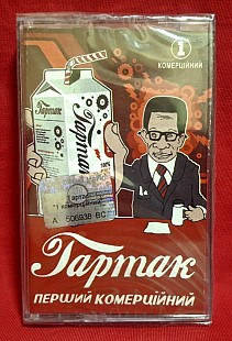 Тартак, С. Положинський - Перший Комерційний - 2005. (MK) Касета. Ukraine. S/S.