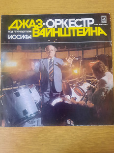 Джаз-оркестр Иосифа Ванштейна- 2LP