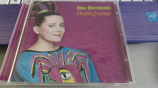 Ніна Матвієнко=Найкраще=original Астра