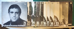 На концертах Владимира Высоцкого 1-21(Всі платівки)