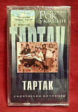 Тартак, С. Положинський - Рок Легенди України - 2001-2005. (МК) Касета. Ukraine. S/S.