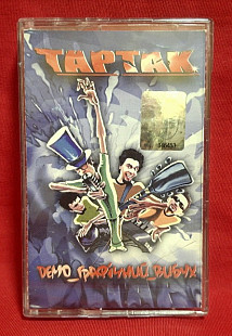 Тартак, С. Положинський - Демо Графічний Вибух - 2001. (МК). Касета. Ukraine.