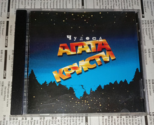 АГАТА КРИСТИ - Чудеса. Оригінал.