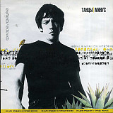 Танцы Минус – Флора-Фауна ( Real Records – RR-033-CD )