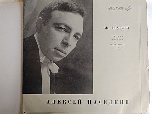 Алексей Наседкин Шуберт Соната N.2 ре мажор соч.53 Два экспромта соч.90