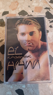EL Кравчук=Нічий=1997 original edition