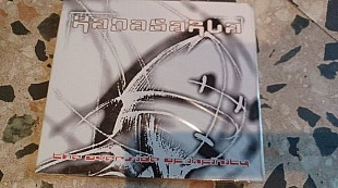 KadaSarva=The overside of infinity= original edition
