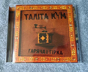 Таліта Кум - Гаряча І Гірка CD лицензионный