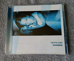 Таліта Кум - Іноземці CD лицензионный