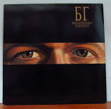 Борис Гребенщиков - Radio Silence