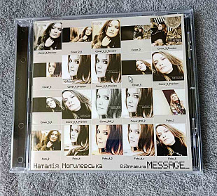 Наталія Могилевська - Відправила Message CD лицензионный