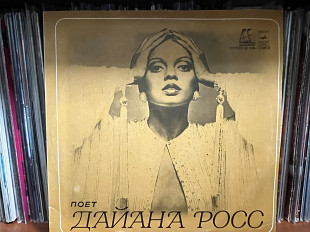 Дайана Росс lp