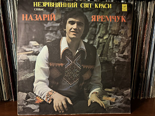 Співає Назарій Яремчук Незрівняний світ краси