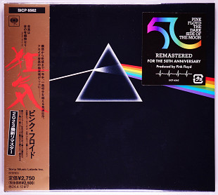 Pink Floyd – The Dark Side Of The Moon (Japan, CD, Remastered, Mini LP)