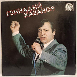 Геннадий Хазанов - Многострадальная Сказка - 1991. (LP). 12. Vinyl. Пластинка.