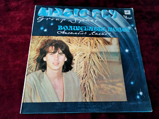 Space - Magic Fly (Волшебный Полет) 1977г.