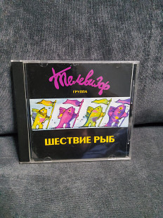 ТЕЛЕВИЗОР ШЕСТВИЕ РЫБ